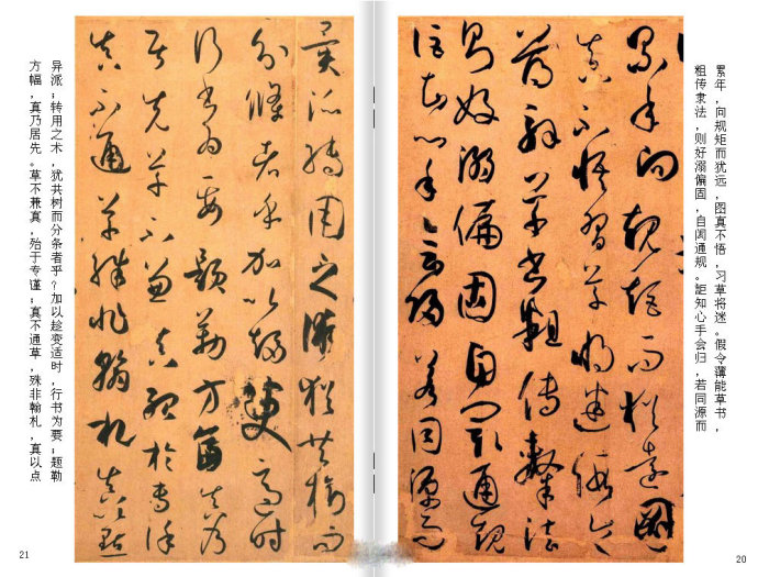 再别说读不懂《书谱》了(高清图附今译)