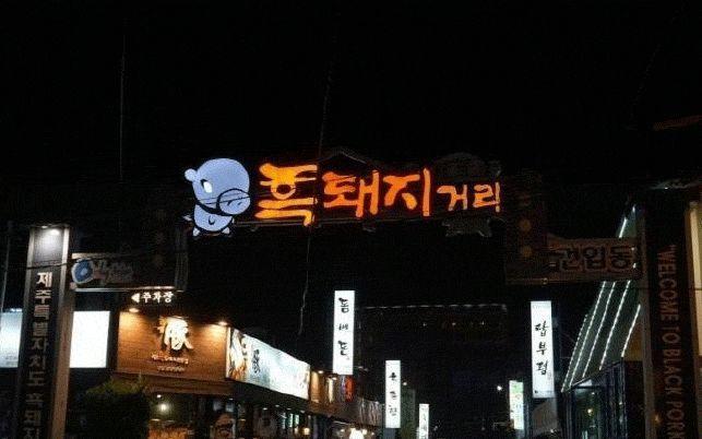 济州岛游玩攻略穷游,济州岛旅行避坑攻略最新