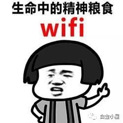 WiFi杀手：不仅能破解路由器密码，还能限制WiFi主人上网！