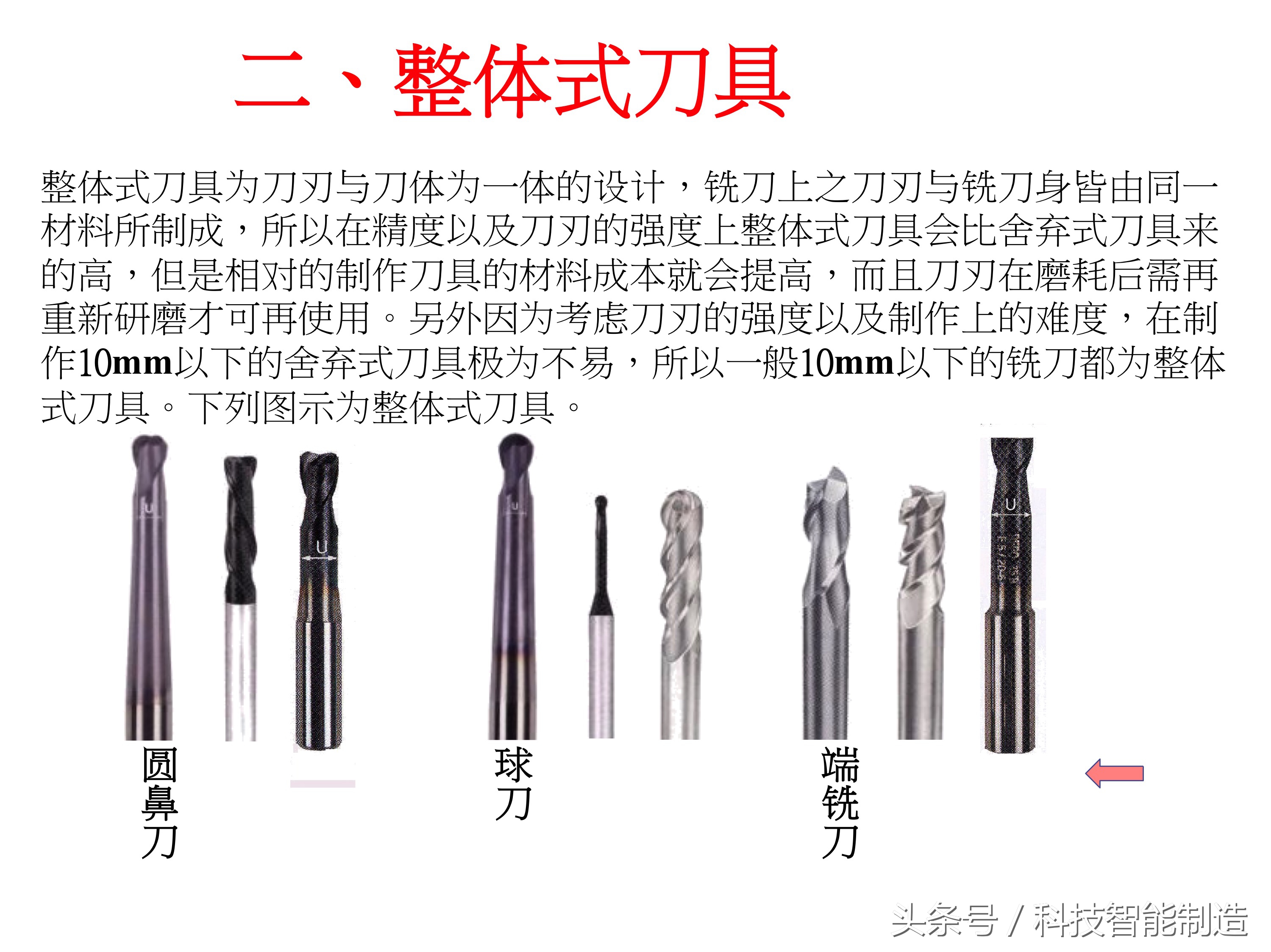 常用刀具参数大全,数控刀具类型及说明
