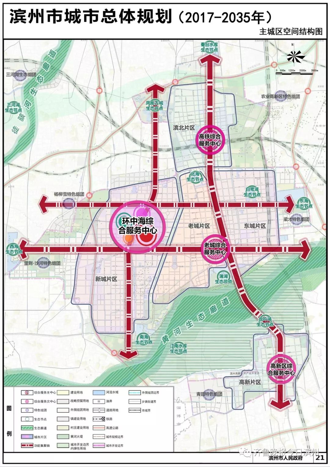 对滨州提出什么城市规划,滨州城市规划最新消息
