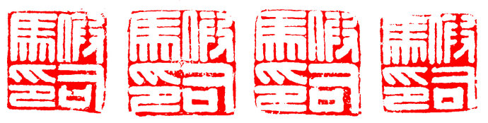 篆刻教学入门零基础合集,篆刻入门的纯干货教学