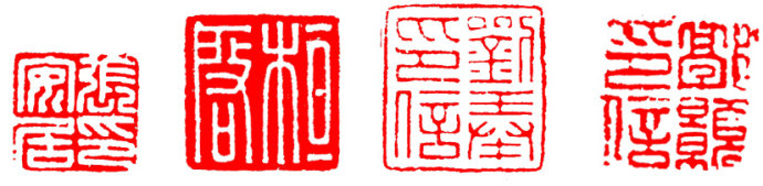 学习篆刻最全篆刻教学指南（上）