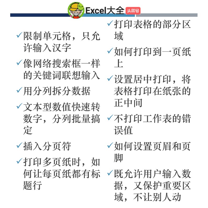 68个基础操作技巧,献给初学者,学会了,效率起码翻翻!快转!
