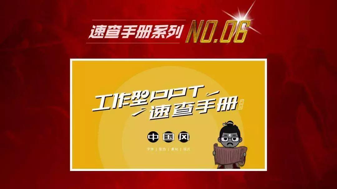 怎么做中国风ppt,简单风ppt免费