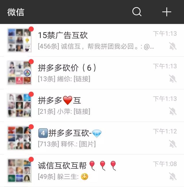 拼多多60000人砍价直播,拼多多六万人在线砍价事件