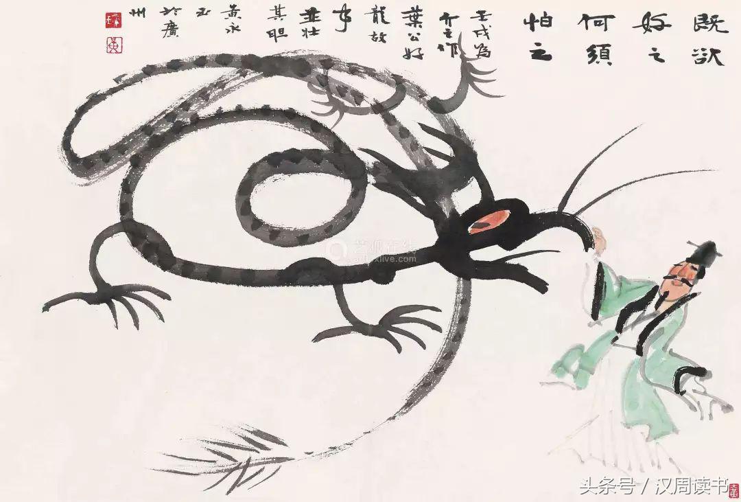 叶公好龙成语背后的故事和感悟,叶公好龙这个故事用一个成语概括