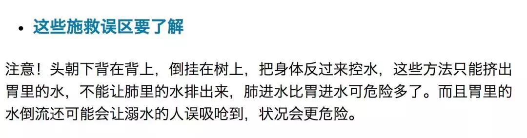 正确溺水救援的方法小学生,溺水正确的救助方式