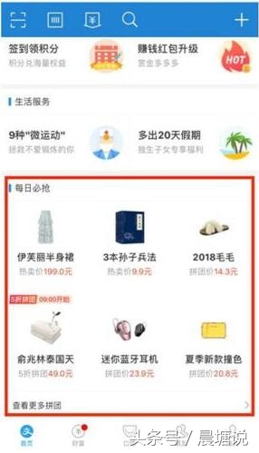 淘宝为什么让拼多多用支付宝,支付宝拼多多五折拼团是真的吗