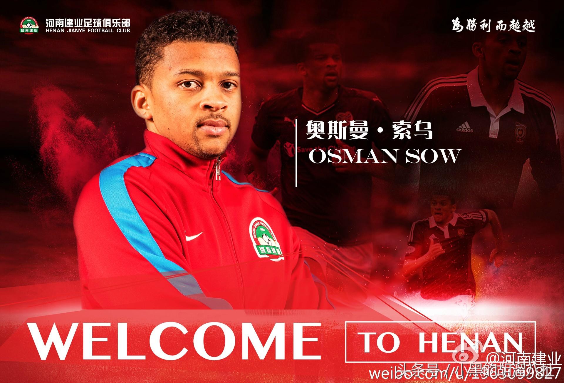 建业中超历年球员名单,河南建业历年足球外援