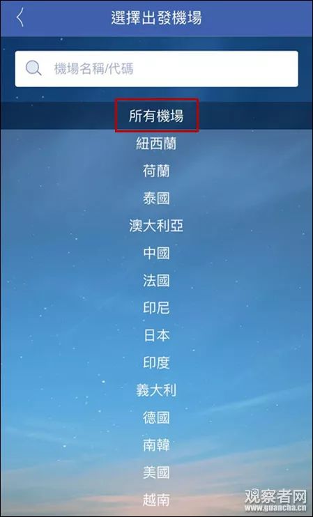 岛内两大航空公司删去“中华民国”，网民看法两极