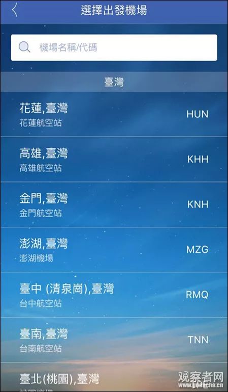 台湾航班取消的新闻,台湾中华航空公司最新消息