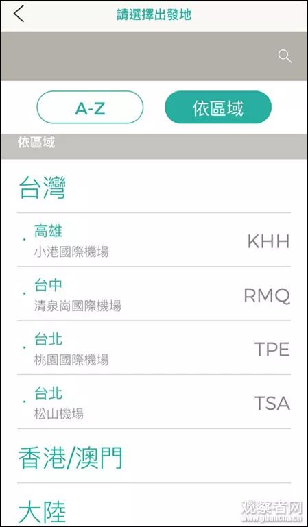 台湾航班取消的新闻,台湾中华航空公司最新消息