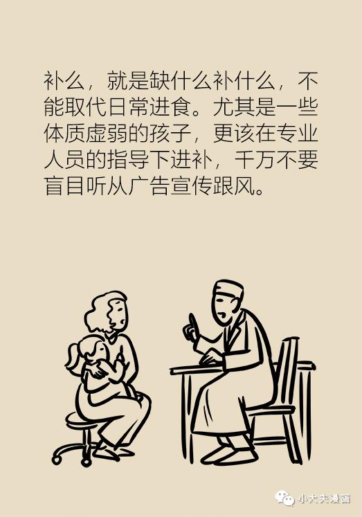 走出保健误区,走出养生的误区