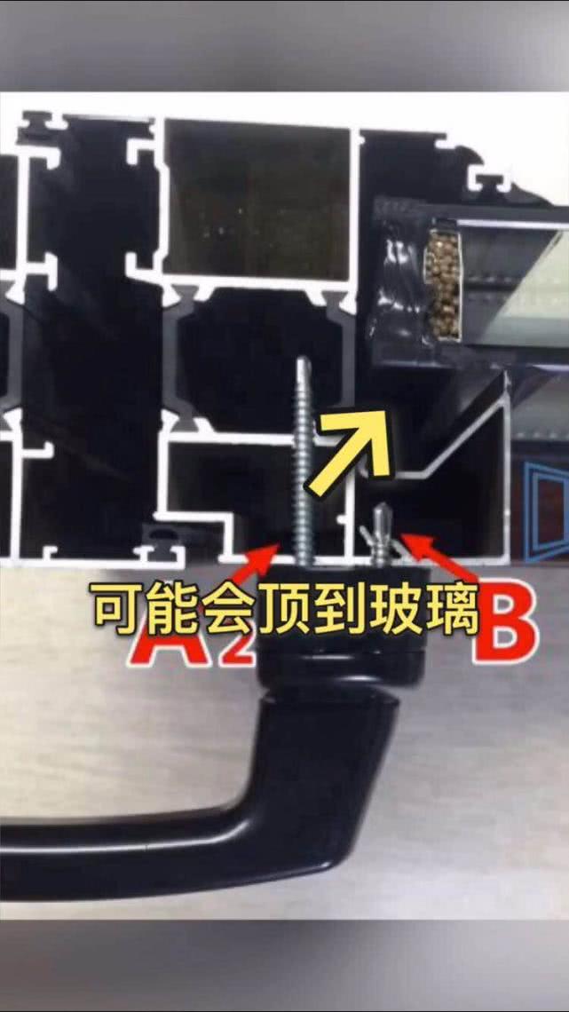 收房时检查出窗户把手松动怎么办,塑钢窗户把手松动调节方法