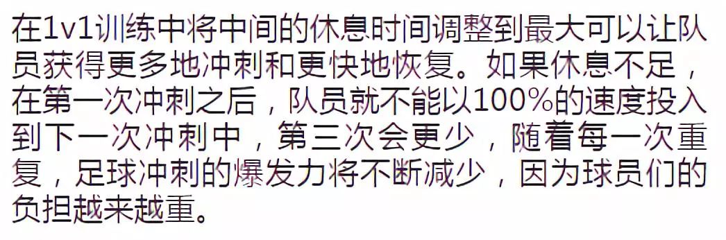 足球赛季前体能训练,青少年足球体能训练50种方法
