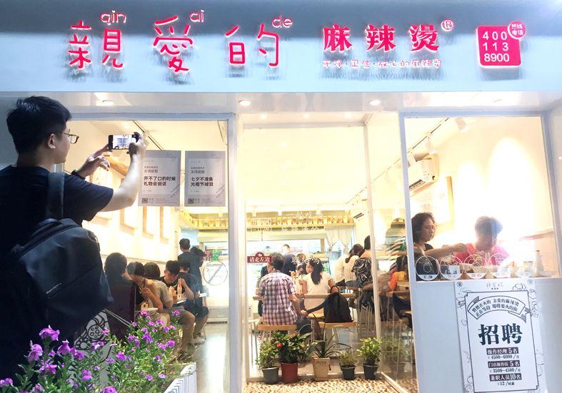 正宗小吃麻辣烫,中国最好吃的排名第一的麻辣烫