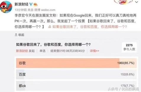 谷歌或返华，百度慌不慌