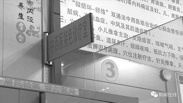 广西一社区医生被指侵犯病人：按摩胸部并言语挑逗