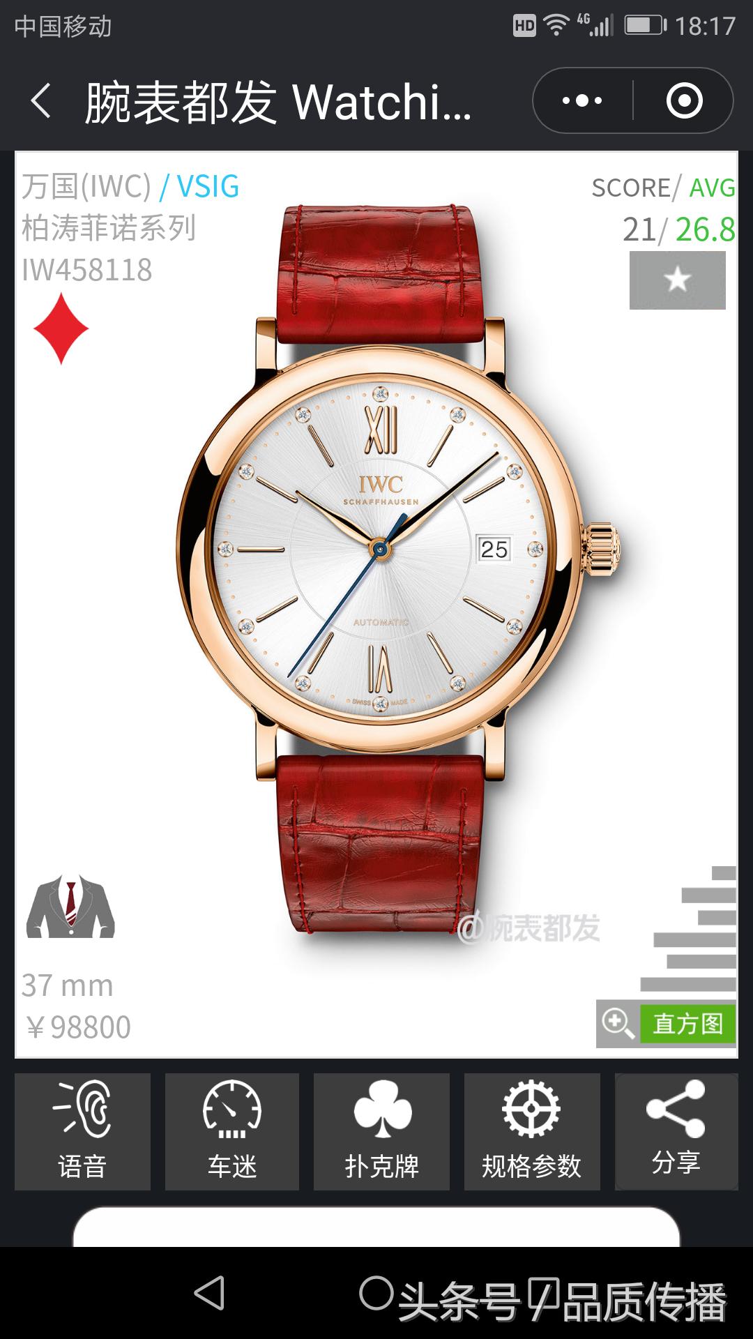 劳力士比万国好吗,劳力士手表怎么样