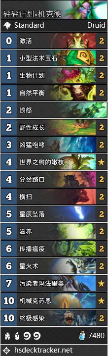 炉石传说砰砰计划冒险攻略,最新炉石传说卡组推荐