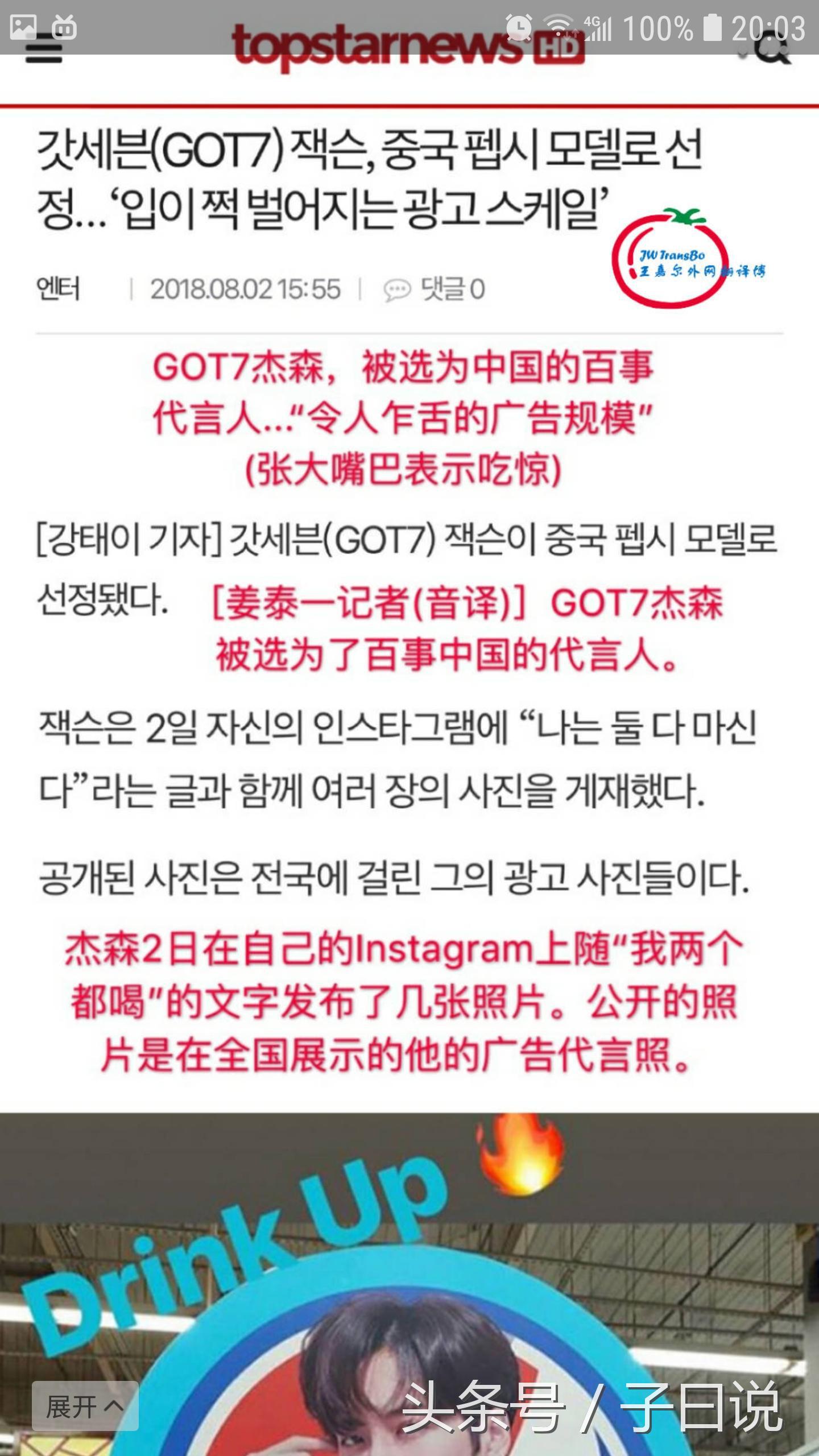 王嘉尔got7宣传照,got7王嘉尔中国参加颁奖典礼
