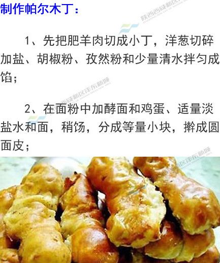 疆韵新疆特色美食,来疆必吃的美食