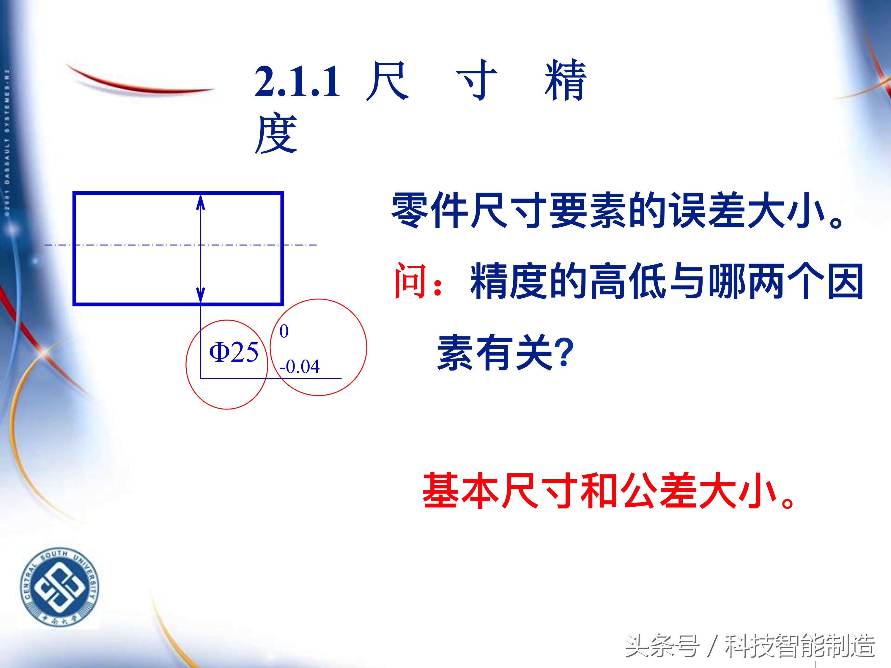 机械加工工艺基础知识题库,典型零件机械加工工艺pdf
