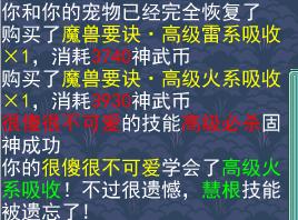 神武3刷装备,神武3手游刷元宝