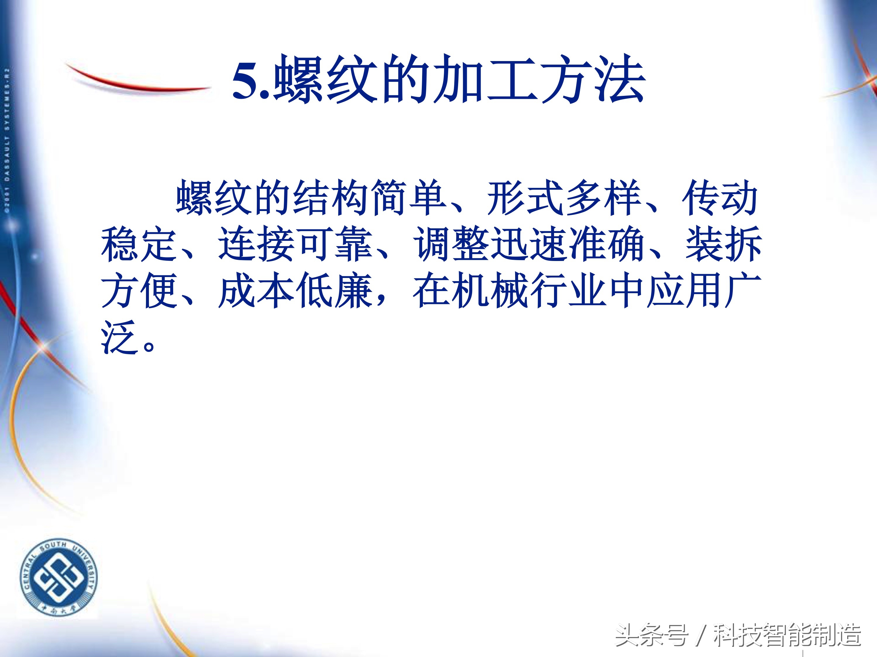 机械加工工艺基础知识题库,典型零件机械加工工艺pdf