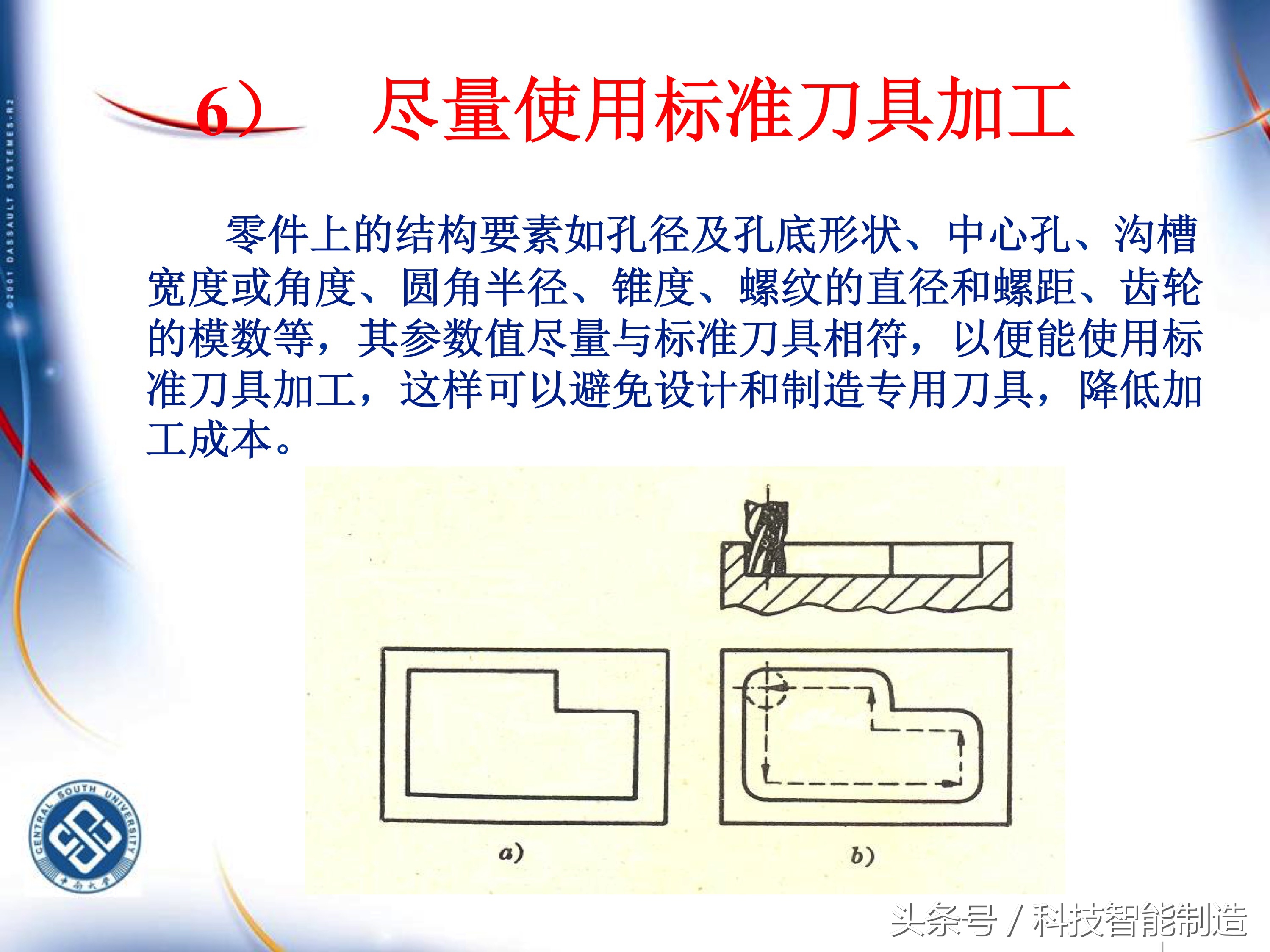 机械加工工艺基础知识题库,典型零件机械加工工艺pdf