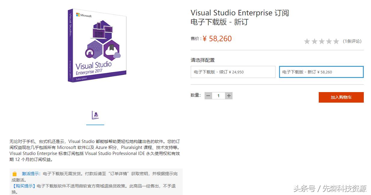 win10用密钥激活教程,win10用激活码和用工具激活的区别