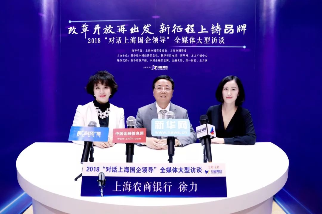 上海农商银行：小微、科创、“三农”之友，速来体验“全上海跑得最快银行”的服务！｜对话上海国企领导