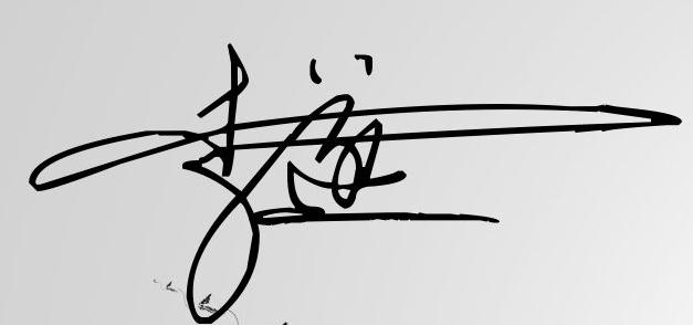 个性艺术的签名,超级个性艺术签名