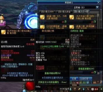 dnf95级装备无法分解,dnf95版本装备简介