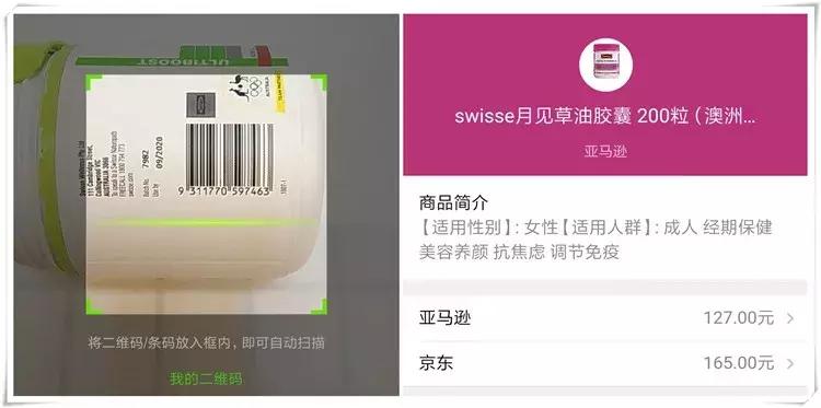 国外商品扫描条码,微信能扫描进口商品的条码吗