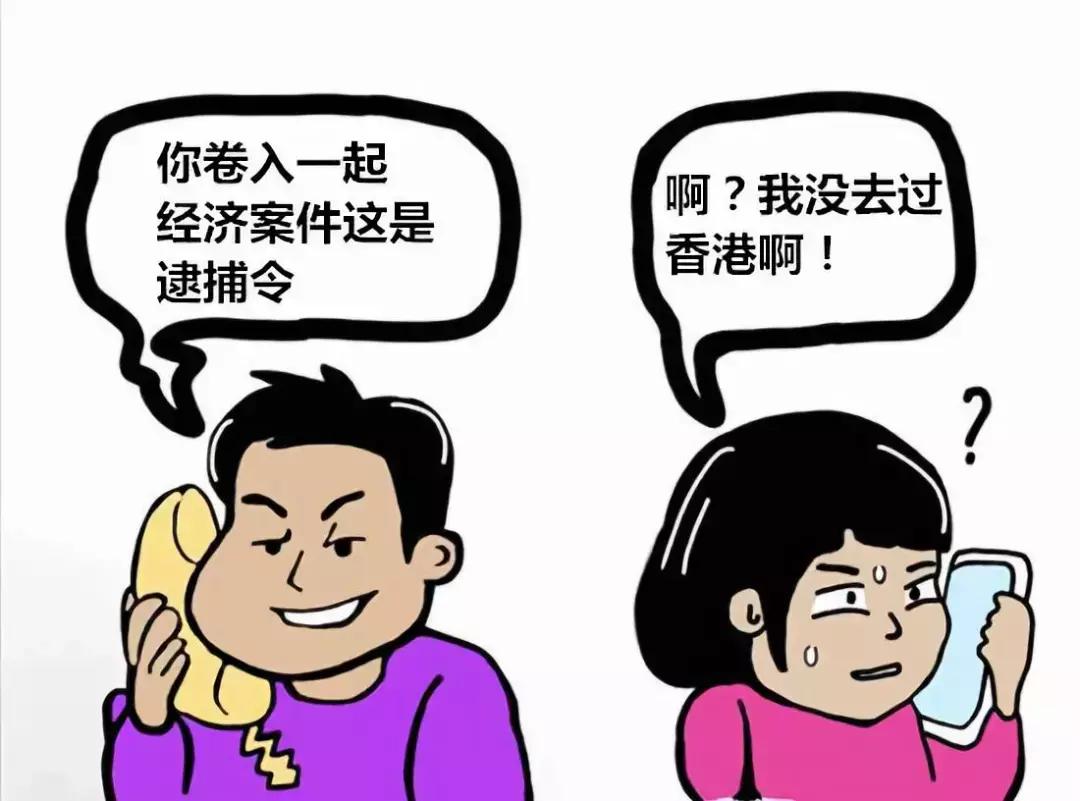 电信诈骗黑话,警惕电信诈骗笑话