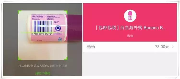 国外商品扫描条码,微信能扫描进口商品的条码吗