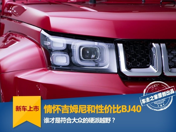 20万以内手动挡硬派越野车,20万左右能去西藏硬派越野车推荐