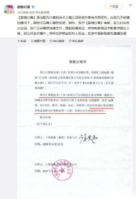 爱情公寓大电影是盗墓片吗,爱情公寓大电影盗墓版上映时间