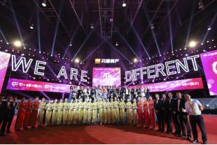 厦门房地产大会,厦门十五周年盛典