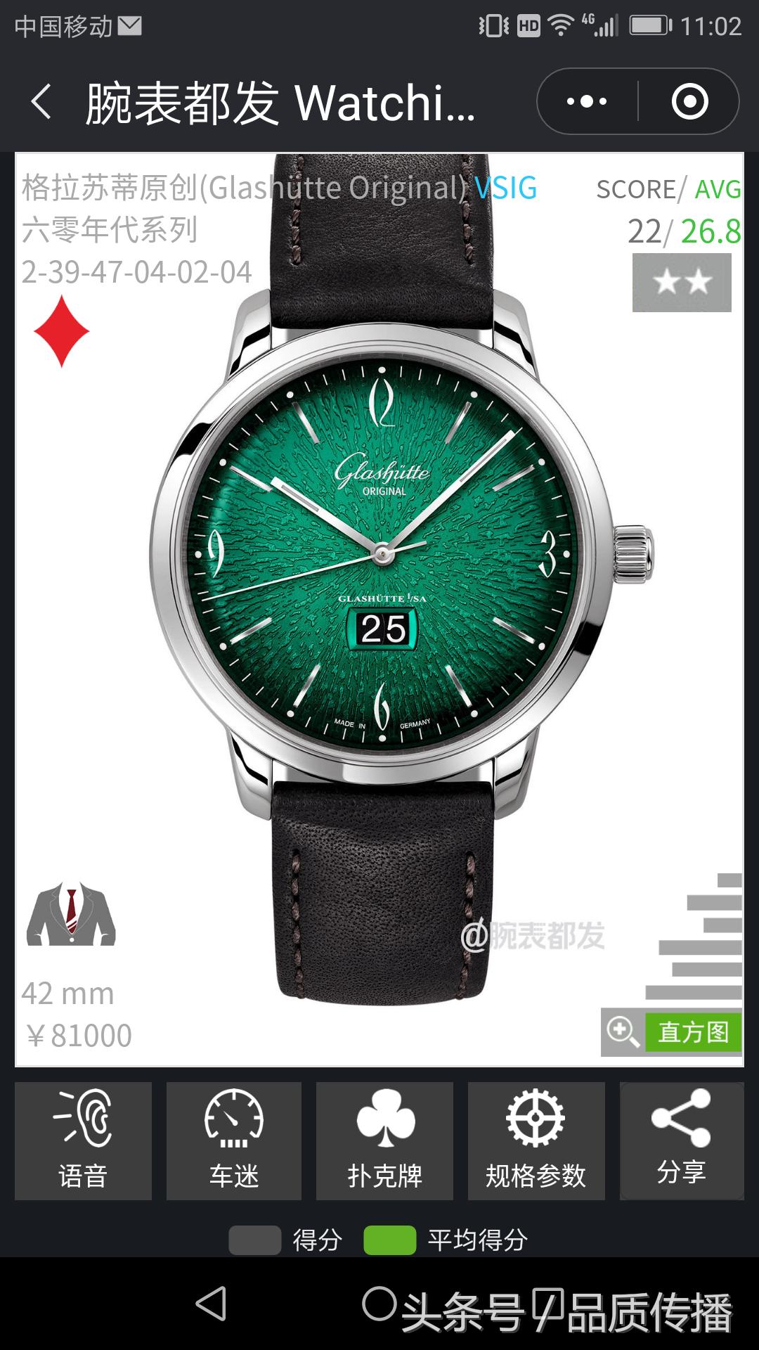 劳力士比万国好吗,劳力士手表怎么样