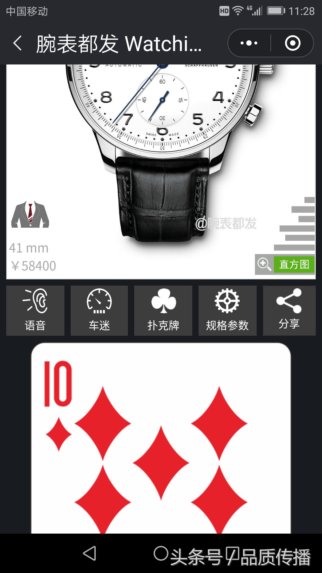 劳力士比万国好吗,劳力士手表怎么样