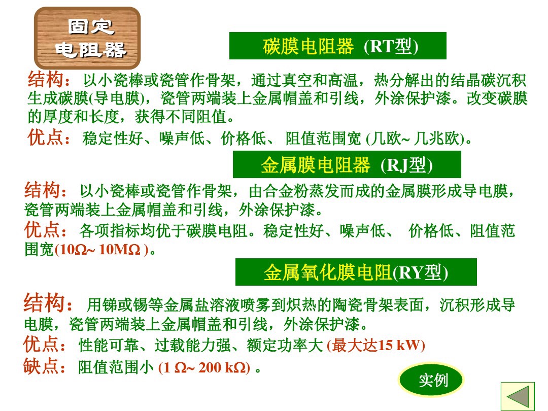 色环电阻怎么识别？老电工直接把方法交给你，会看颜色就知道电阻