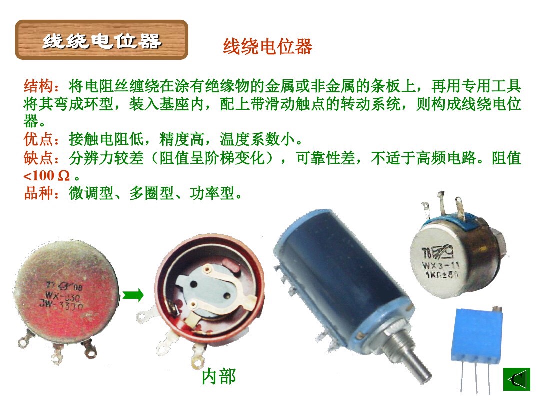 色环电阻如何快速知道阻值,色环电阻的阻值计算从哪头看