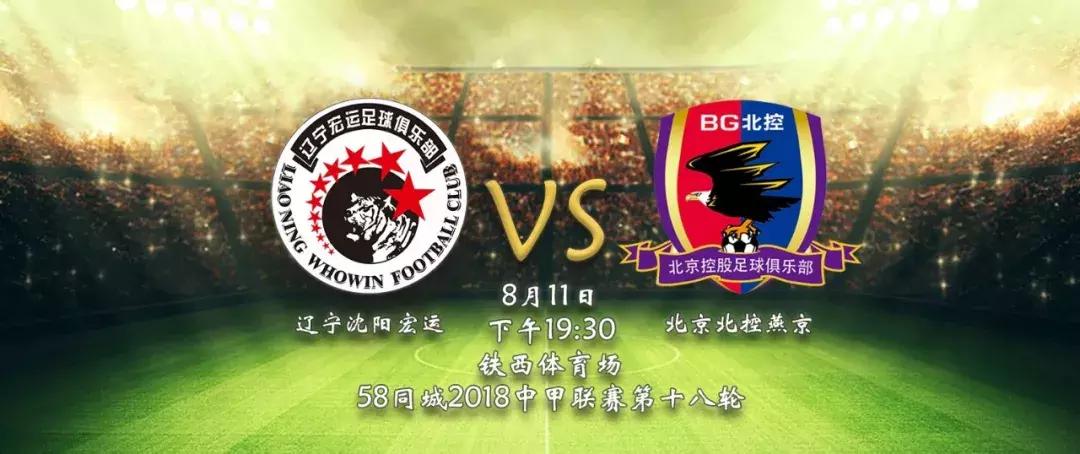 梅州客家与卓尔比赛直播,2018中甲武汉卓尔对梅县铁汉