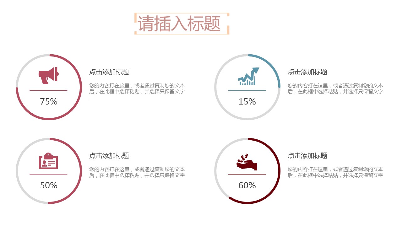 娴极涓冨ppt妯℃澘,涓冨鑺俻pt妯℃澘缁欏コ鏈嬪弸