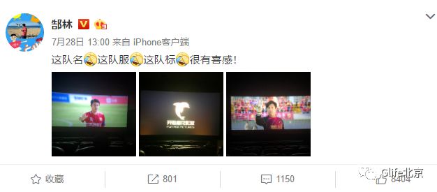 西虹市首富的足球梗,西虹市首富讽刺足球