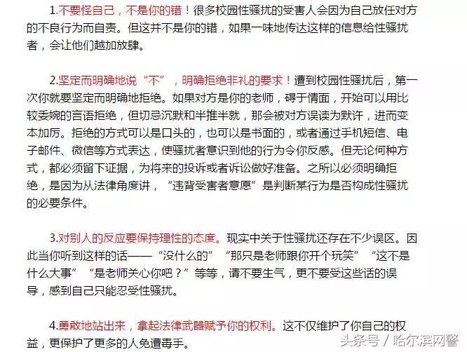 发现校园欺凌后如何处理,发现校园欺凌后怎么处理