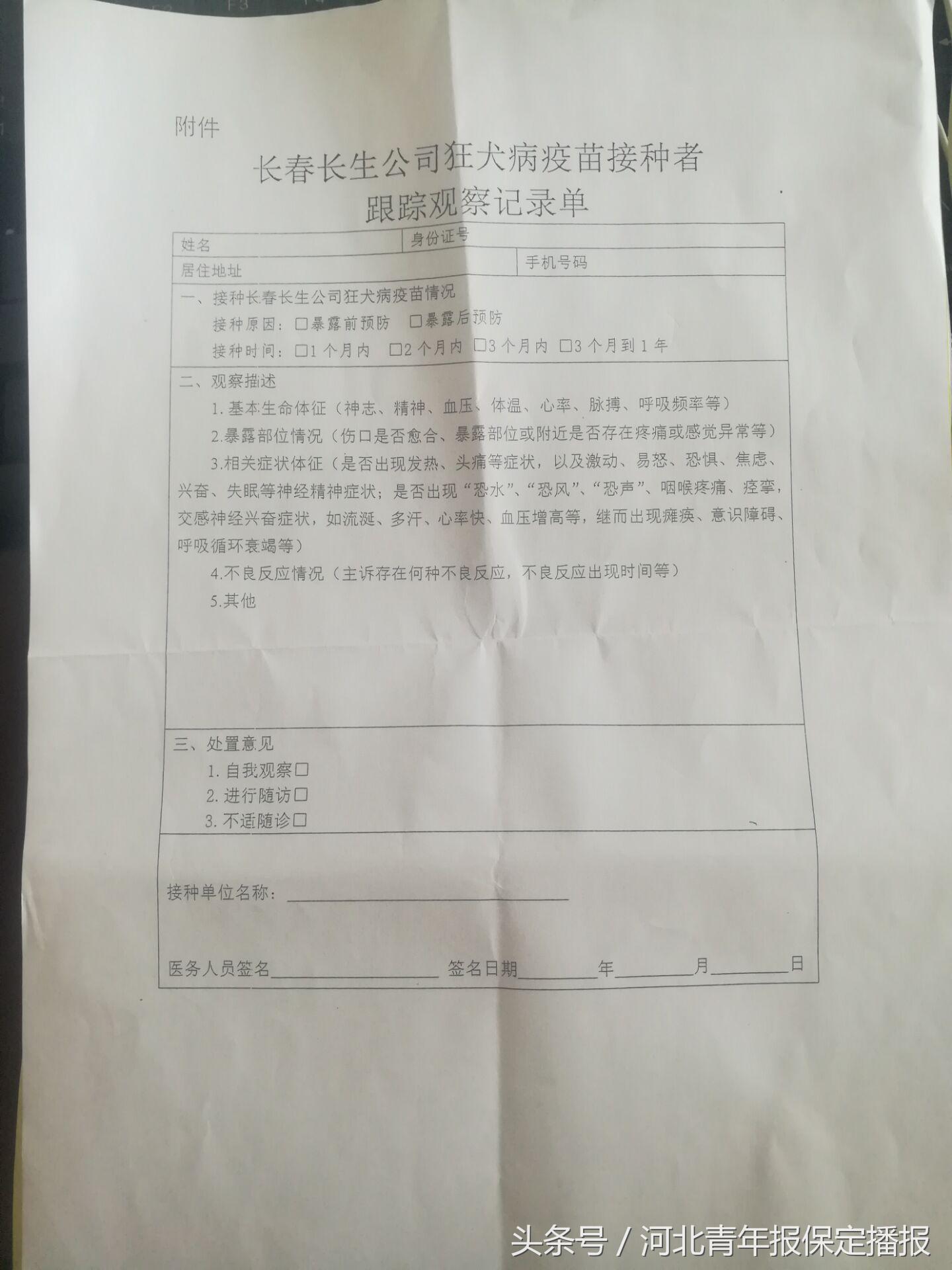 保定接种狂犬病疫苗在哪里,长春长生狂犬疫苗补种方案